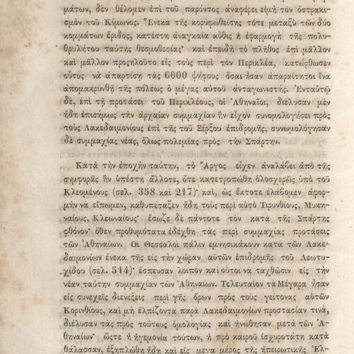 20,5 x 13,5 εκ. 2 σ. χ.α. + κδ’ σ. + 877 σ. + 3 σ. χ.α. + 2 ένθετα, όπου σ. [α’] σελίδα τ�